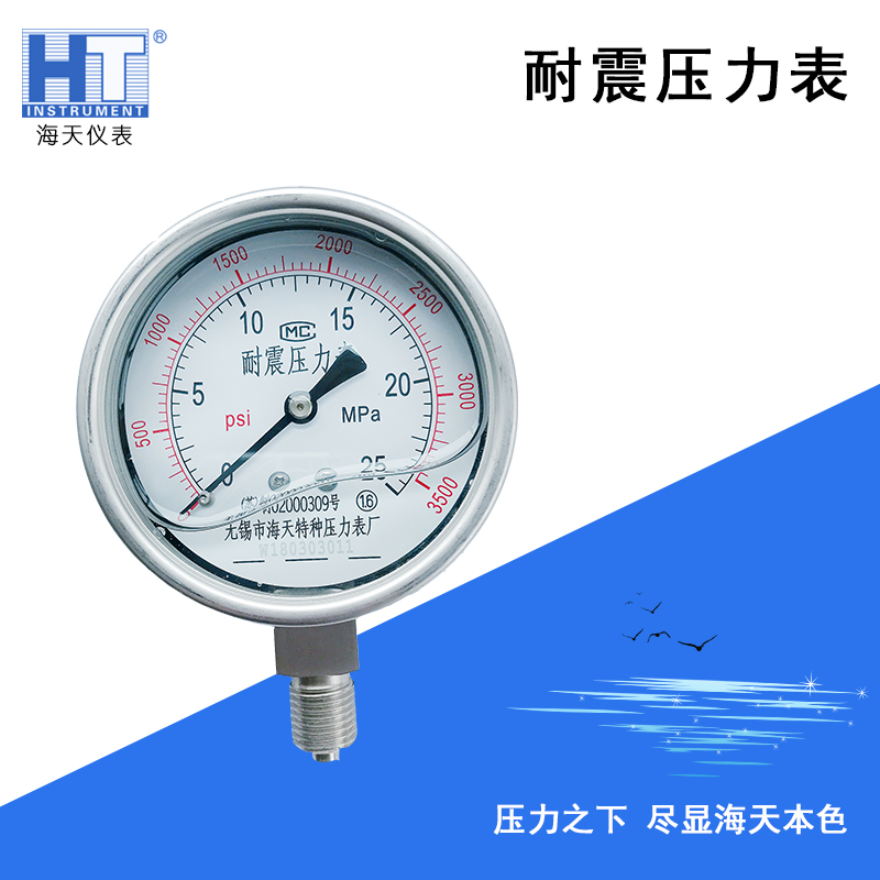 耐震壓力表的用途與安裝方法？
