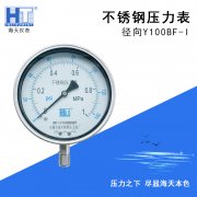 壓力表測(cè)量準(zhǔn)確度的影響因素及處理方法